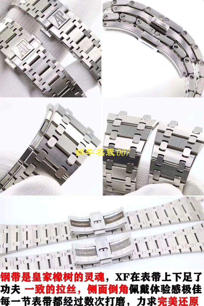 评测视频XF厂官网AP爱彼皇家橡树复刻高仿15202ST.OO.0944ST.02腕表 / XF15202H