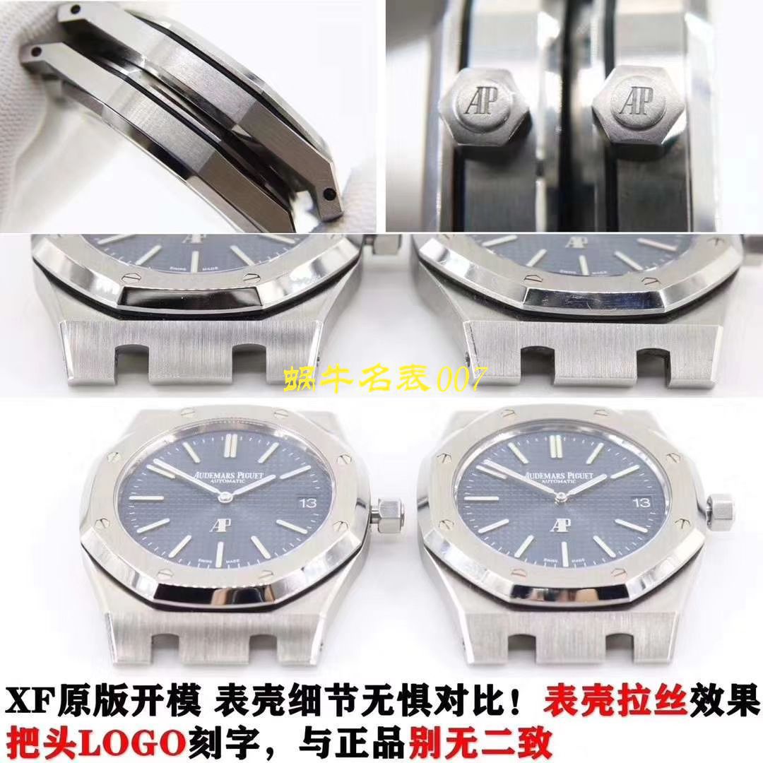 评测视频XF厂官网AP爱彼皇家橡树复刻高仿15202ST.OO.0944ST.02腕表 / XF15202H