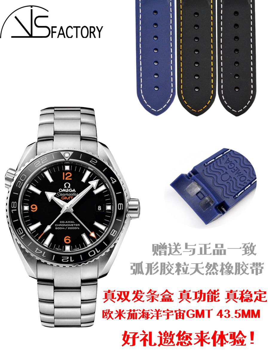 【VS一比一超A复刻高仿手表】欧米茄海马海洋宇宙600米系列GMT 232.30.44.22.03.001腕表 / M356