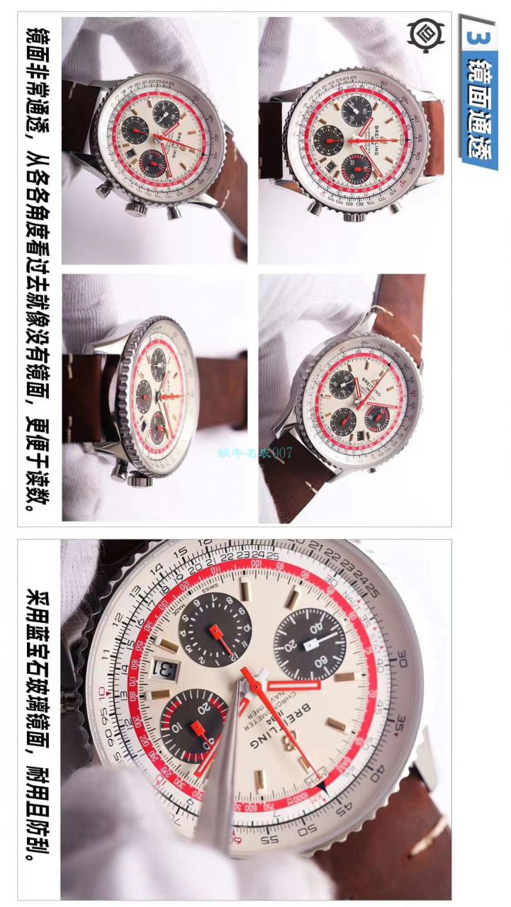 【V9厂官网复刻手表】百年灵航空计时1 B01计时腕表高仿43SWISSAIR瑞士航空特别版系列 AB01211B1B1X1腕表 / BL132