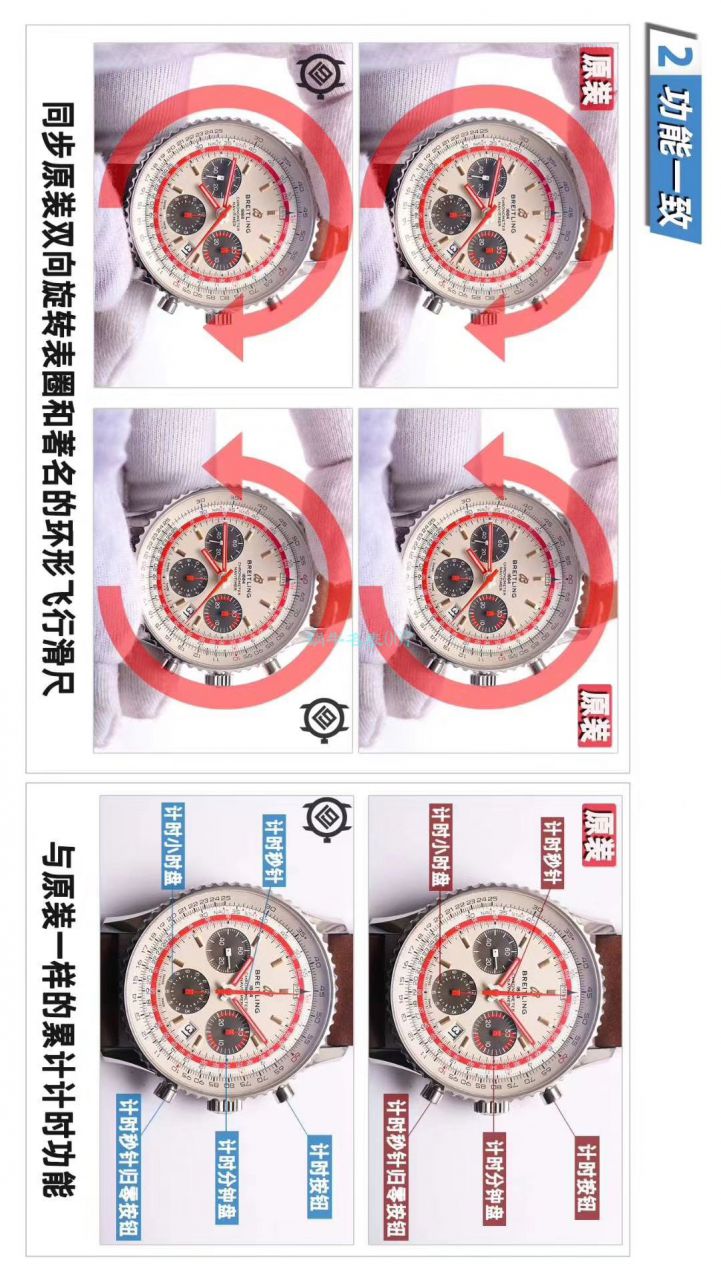 【V9厂官网复刻手表】百年灵航空计时1 B01计时腕表高仿43SWISSAIR瑞士航空特别版系列 AB01211B1B1X1腕表 / BL132