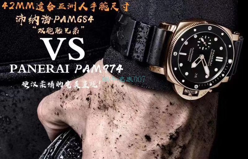 VS厂复刻高仿手表沛纳海SUBMERSIBLE 潜行系列PAM00974腕表 / VSPAM974