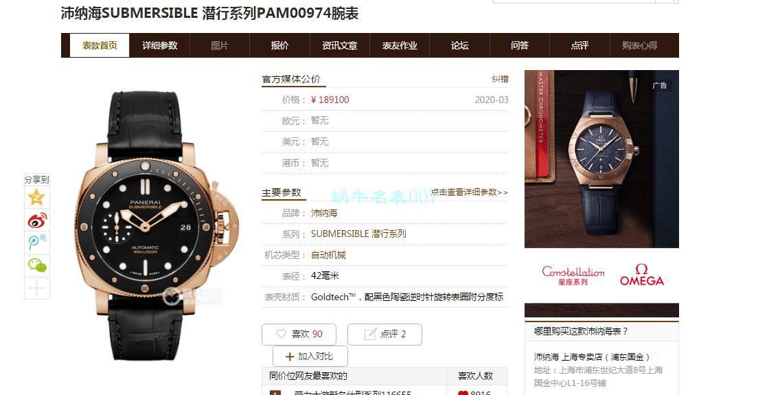 VS厂复刻高仿手表沛纳海SUBMERSIBLE 潜行系列PAM00974腕表 / VSPAM974