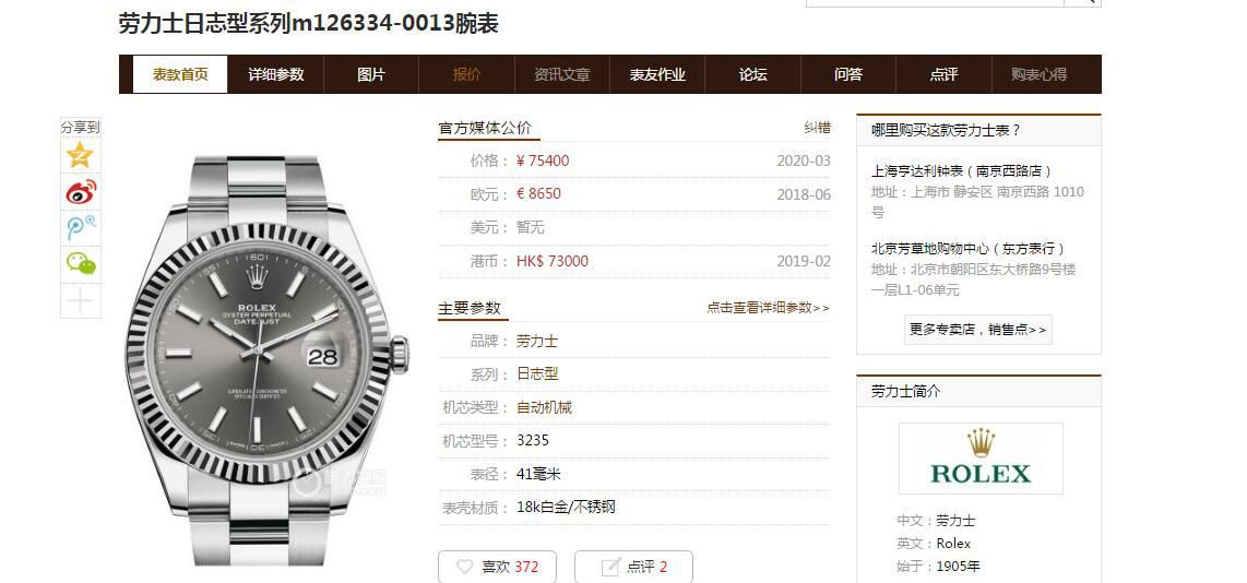 AR厂V3版劳力士日志41系列复刻高仿m126334-0017,116334-72210蓝盘,m126334-0013腕表 / R610