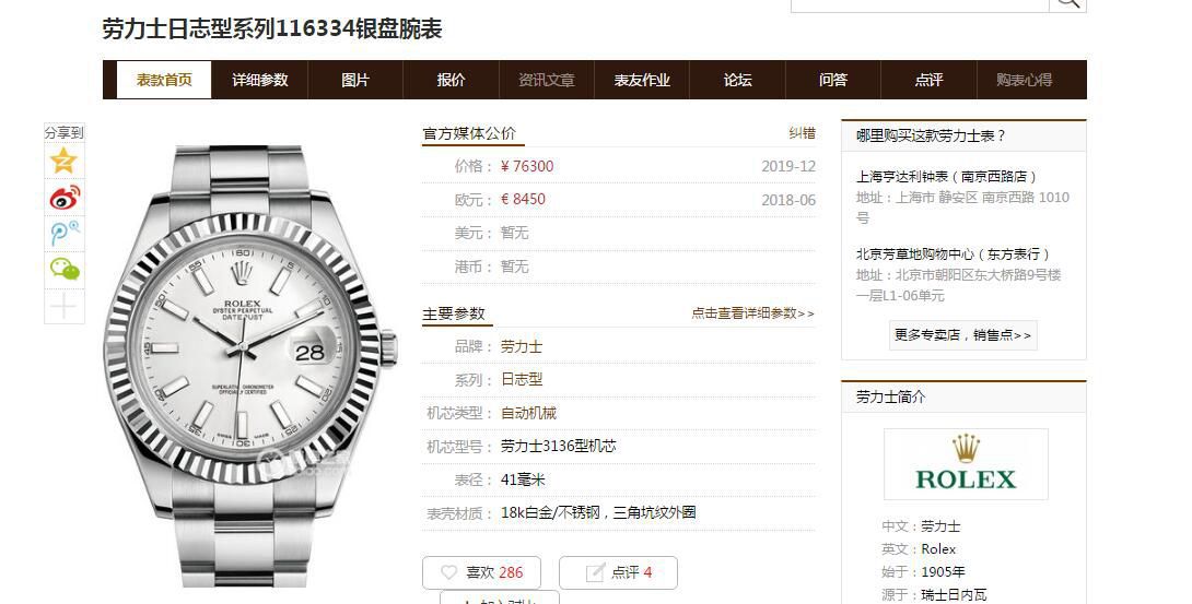 AR厂V3版劳力士日志41系列复刻高仿m126334-0017,116334-72210蓝盘,m126334-0013腕表 / R610