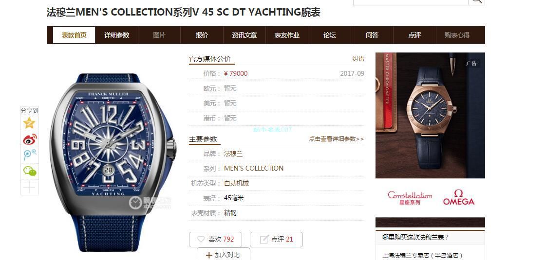 视频评测ZF厂法穆兰复刻高仿手表蓝游艇V 45 SC DT YACHTING腕表 / FL073