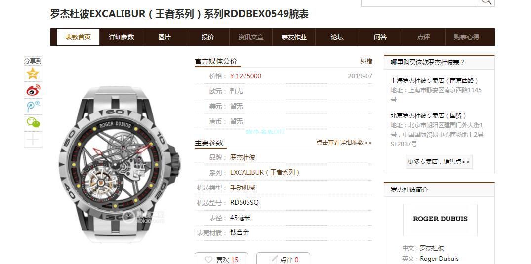 BBR厂罗杰杜彼陀飞轮高仿手表王者系列RDDBEX0549腕表 / LJ078