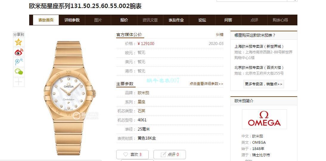 GF厂顶级复刻高仿第五代欧米茄星座女表131.10.25.60.55.001腕表 / M709