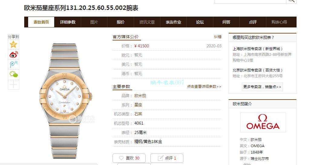 GF厂顶级复刻高仿第五代欧米茄星座女表131.10.25.60.55.001腕表 / M709