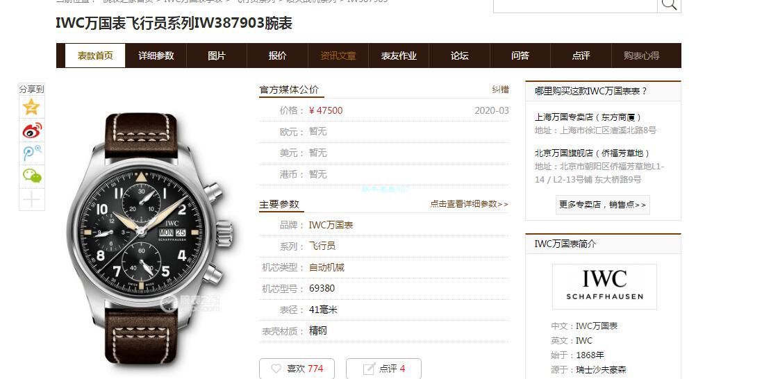 ZF厂复刻高仿手表万国飞行员系列IW387903腕表 / WG536