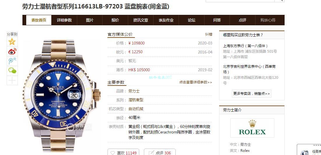 VR厂劳力士复刻高仿包金手表潜航者型间金蓝水鬼116613LB-97203 蓝盘腕表 / R613