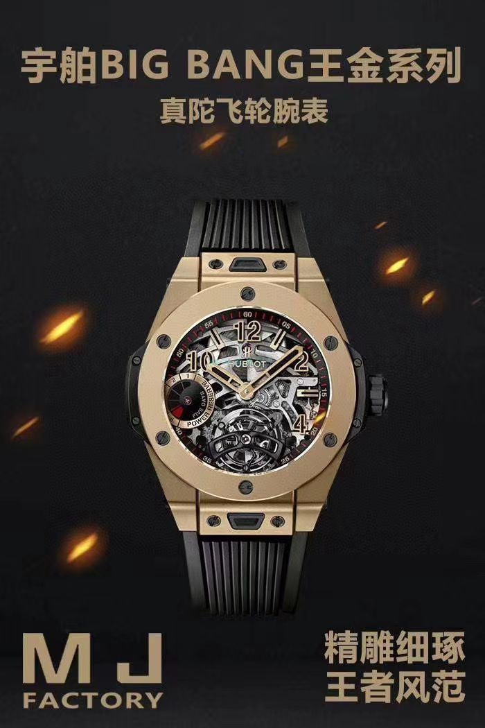 MJ厂高仿宇舶陀飞轮手表405.MX.0138.RX，405.OX.0138.LR，405.CI.0110.RX腕表 / YB097