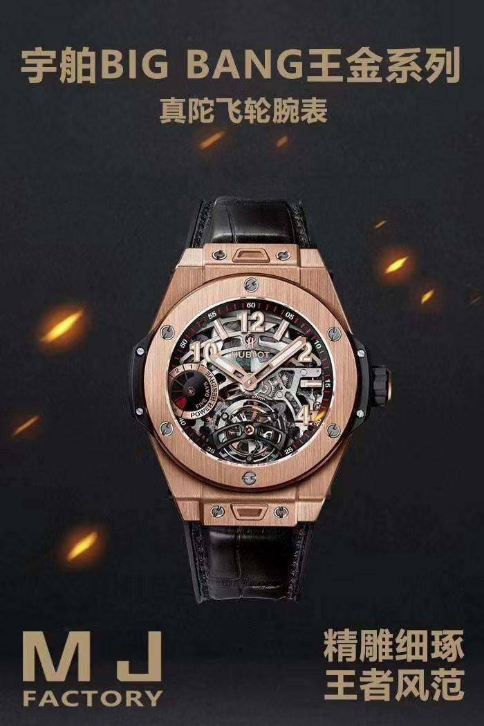MJ厂高仿宇舶陀飞轮手表405.MX.0138.RX，405.OX.0138.LR，405.CI.0110.RX腕表 / YB097