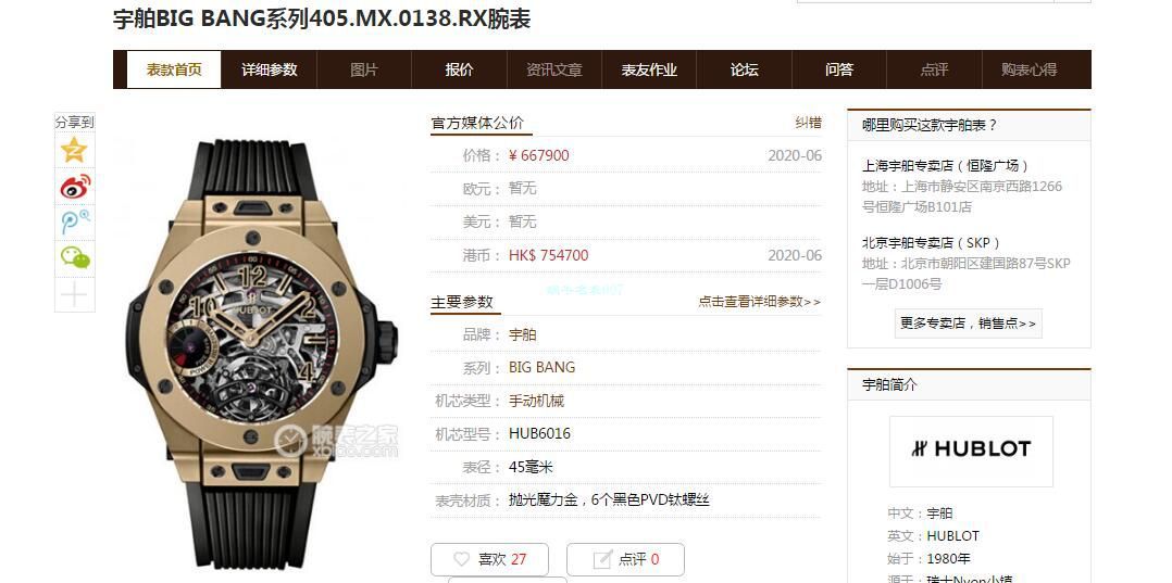 MJ厂高仿宇舶陀飞轮手表405.MX.0138.RX，405.OX.0138.LR，405.CI.0110.RX腕表 / YB097