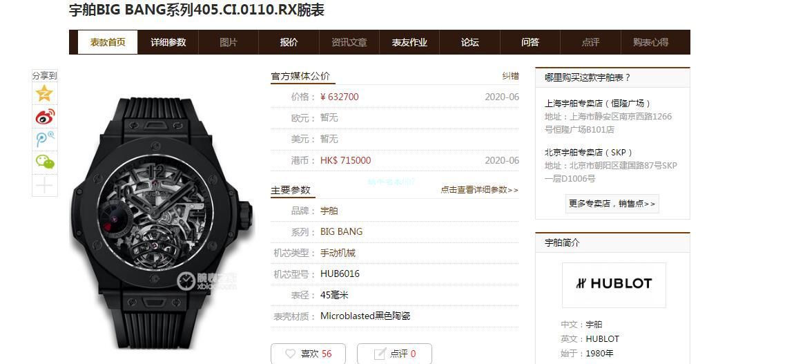 MJ厂高仿宇舶陀飞轮手表405.MX.0138.RX，405.OX.0138.LR，405.CI.0110.RX腕表 / YB097