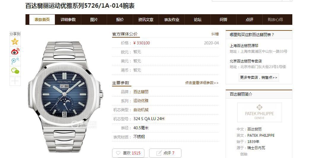 视频评测V9厂顶级复刻高仿百达翡丽鹦鹉螺5726/1A-014，5726/1A-010，5726/1A-001手表 / BD308