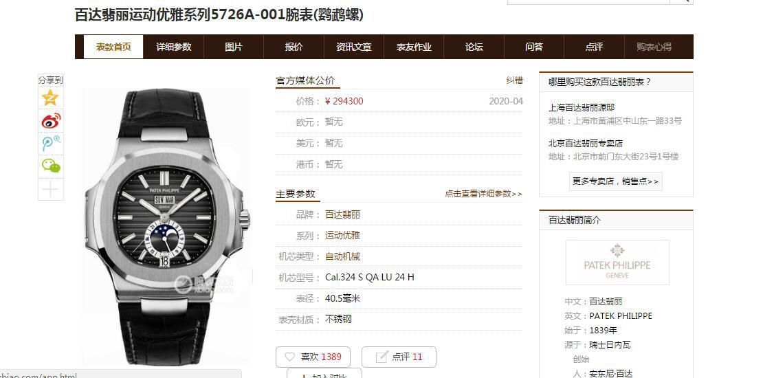 视频评测V9厂顶级复刻高仿百达翡丽鹦鹉螺5726/1A-014，5726/1A-010，5726/1A-001手表 / BD308