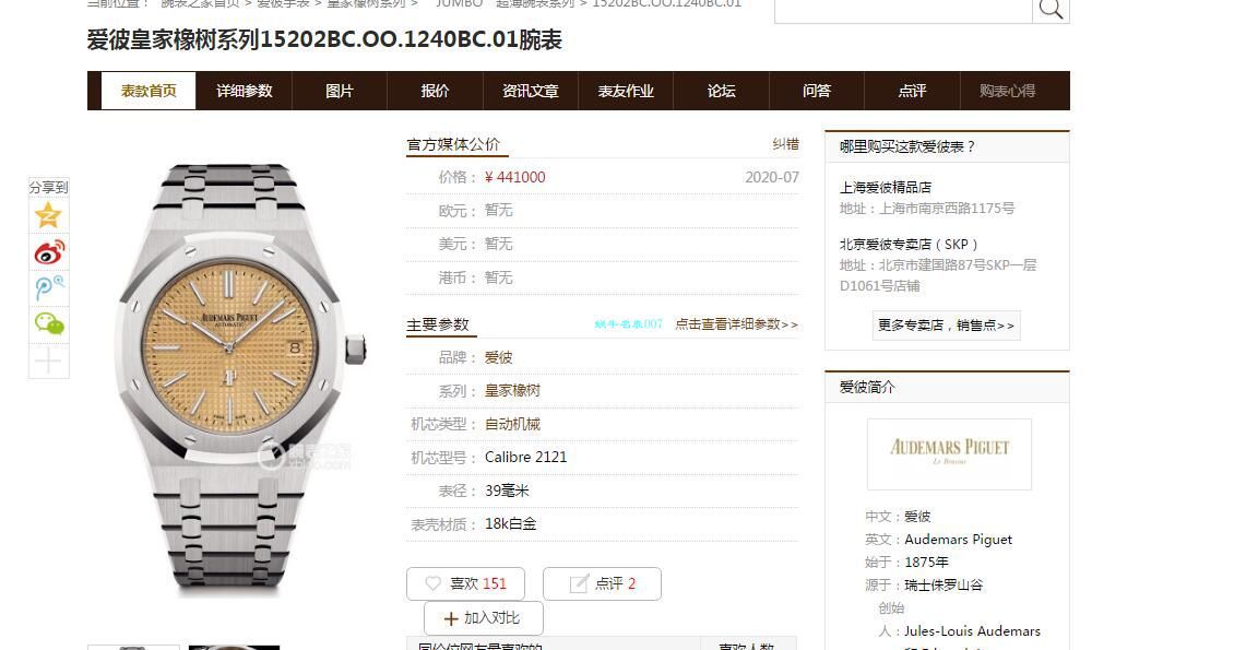 XF厂顶级复刻AP手表爱彼皇家橡树高仿15202BC.OO.1240BC.01腕表 / AP205