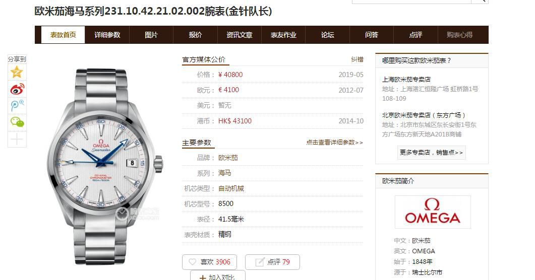 超A高仿欧米茄手表【视频评测】最好的欧米茄高仿手表 / R713