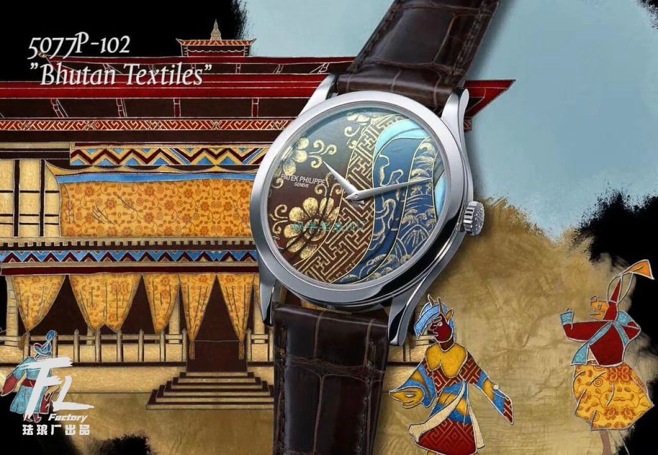 FL厂顶级复刻高仿手表百达翡丽珍稀工艺珐琅5077P-102《不丹六面织品》，5077P-103《不丹八面织品》腕表 / BD316