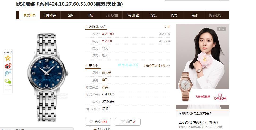 KZ厂顶级复刻高仿手表欧米茄碟飞奥比斯女表424.10.27.60.53.003腕表 / R717