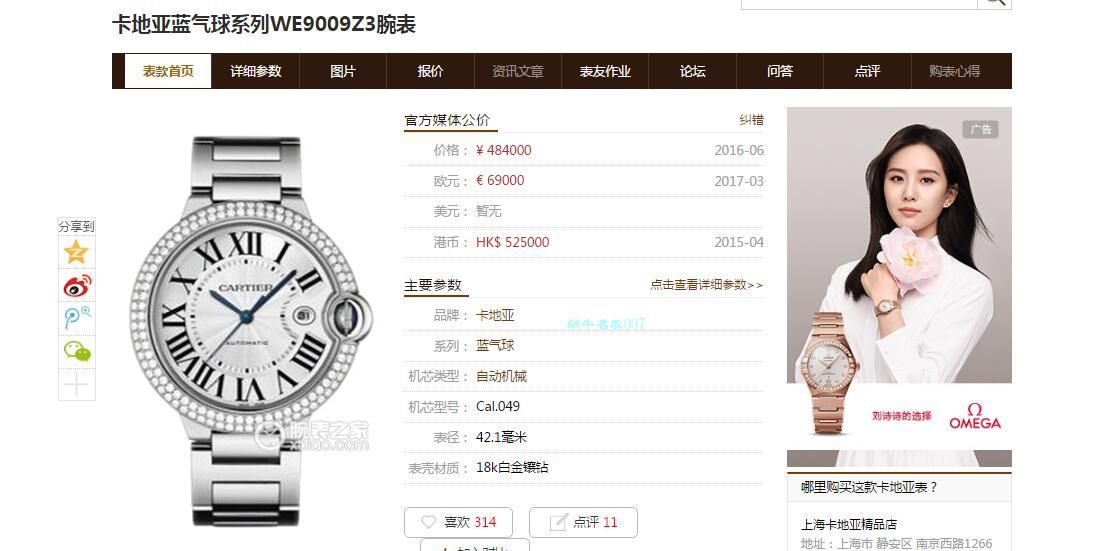 【后加工高端定制真钻】卡地亚蓝气球顶级复刻高仿WE9009Z3男士手表42毫米腕表  / K302B