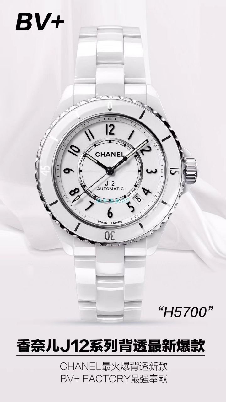 BV厂顶级复刻高仿香奈儿女士手表新款背透J12系列H5700腕表 / X059