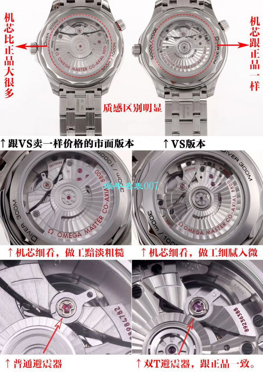 【评测视频】vs厂欧米茄海马300米顶级复刻高仿210.30.42.20.04.001手表 / R718