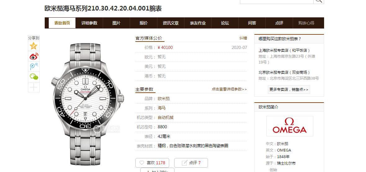 【评测视频】vs厂欧米茄海马300米顶级复刻高仿210.30.42.20.04.001手表 / R718