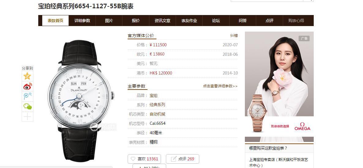 om厂宝珀6654月相v3【视频评测】超A高仿宝珀手表6654-1127-55B / BP073