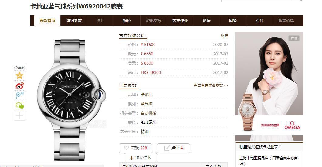 V6厂卡地亚蓝气球男装42毫米复刻高仿W6920042腕表 / K307