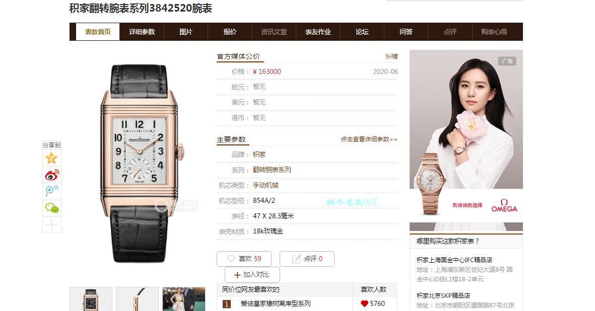 【视频评测】MG厂超A高仿积家翻转手表Q3842520腕表 / JJ187