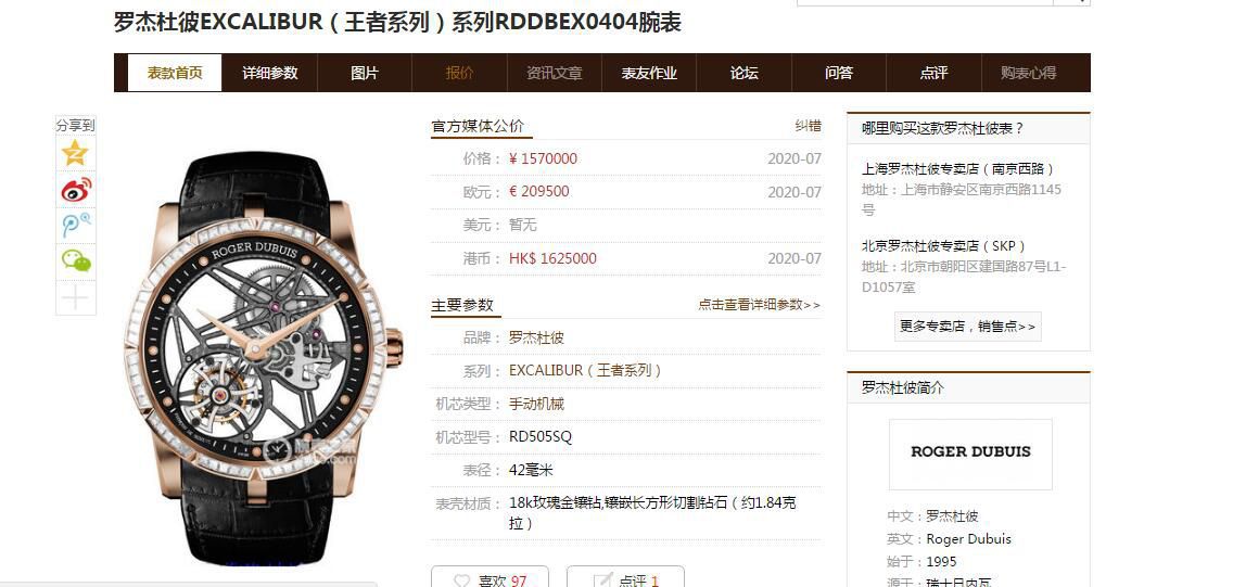 BBR厂V3版本罗杰杜彼王者系列陀飞轮1比1复刻高仿手表RDDBEX0404 / LJ076