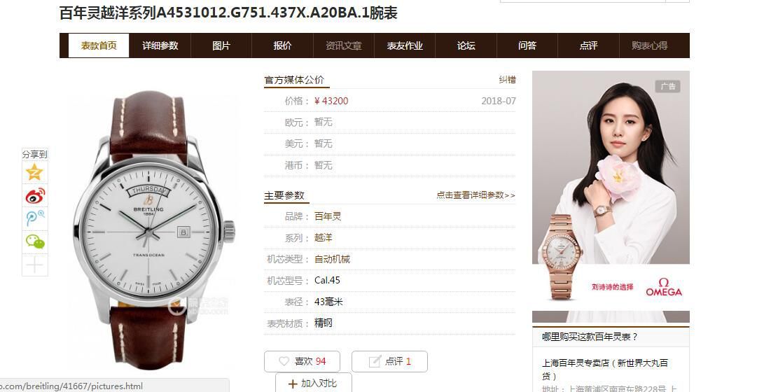 【视频评测】V7厂百年灵越洋系列1比1高精仿手表A4531012.G751.437X.A20BA.1腕表 / BL199