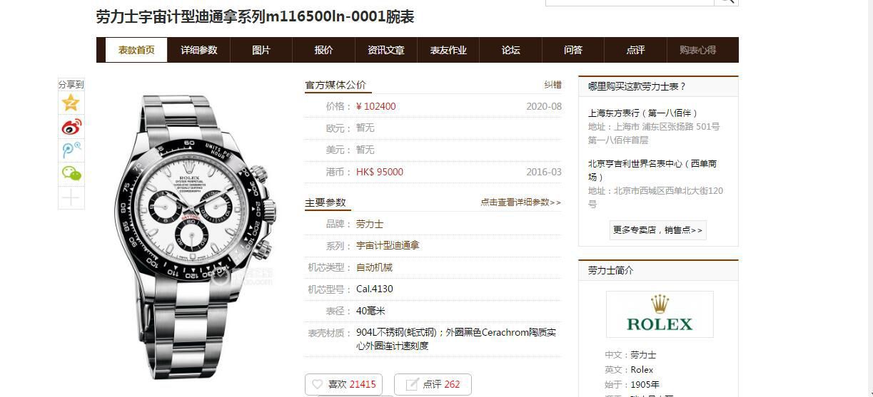 【视频评测】N厂V3劳力士迪通拿熊猫迪顶级复刻高仿手表m116500ln-0001腕表 / R656