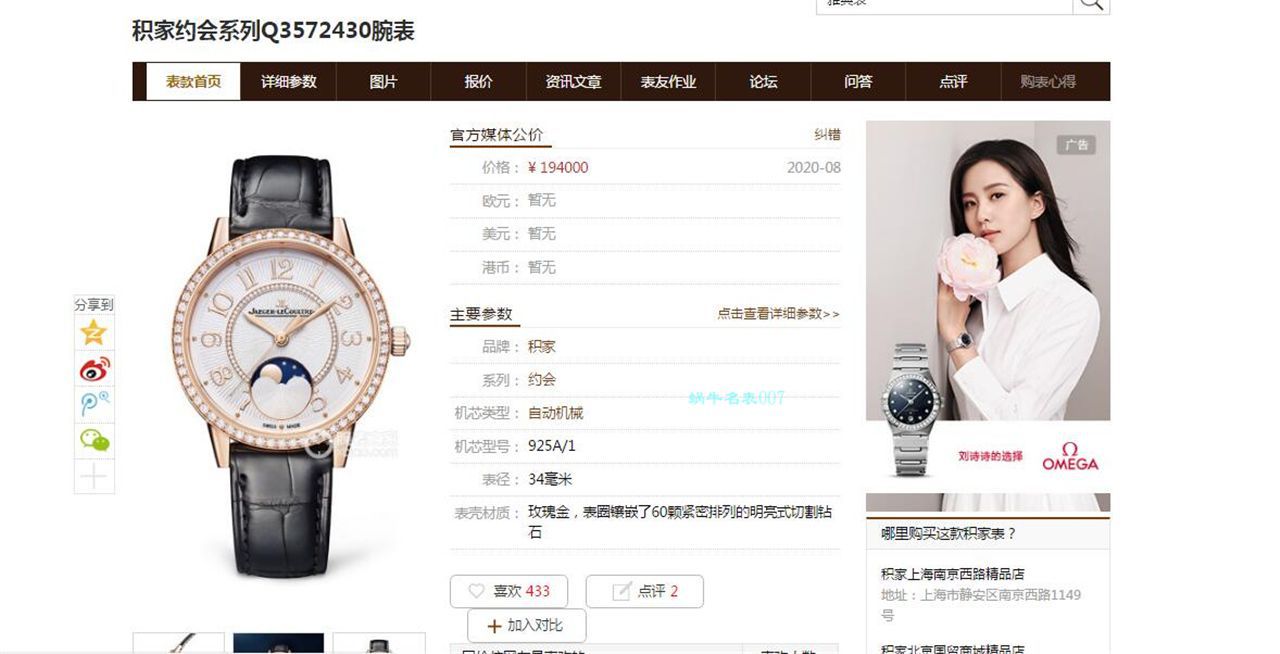 【视频评测】JL超A高仿积家约会女士手表Q3572430，3578430腕表 / JJ192