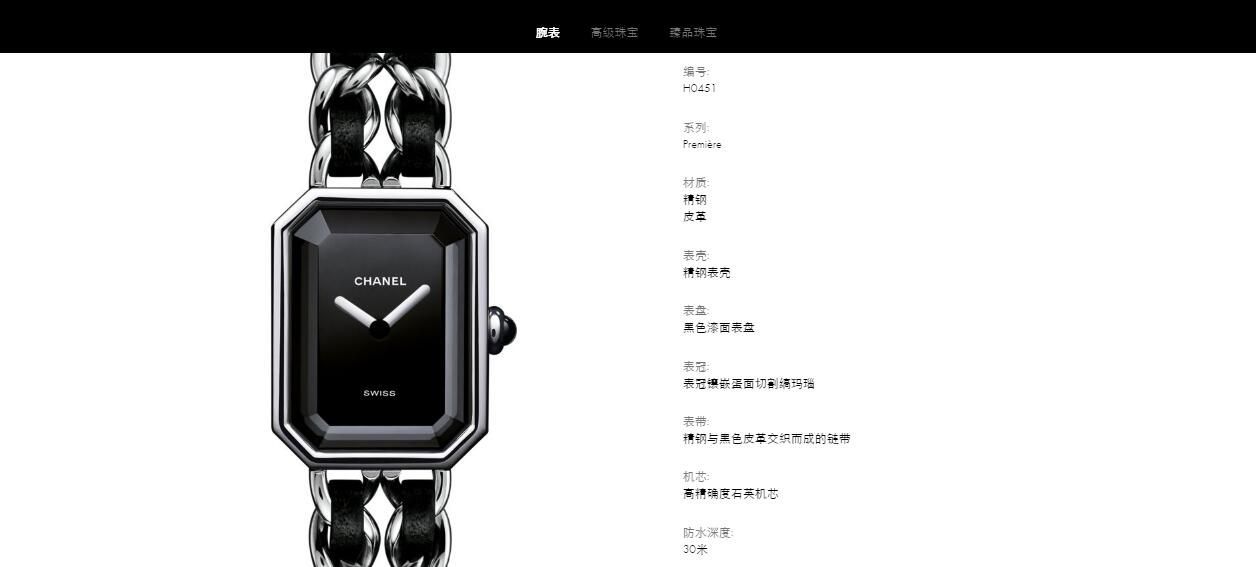 BV厂香奈儿Premiere系列一比一复刻高仿H6125，H0451女士腕表 / X062