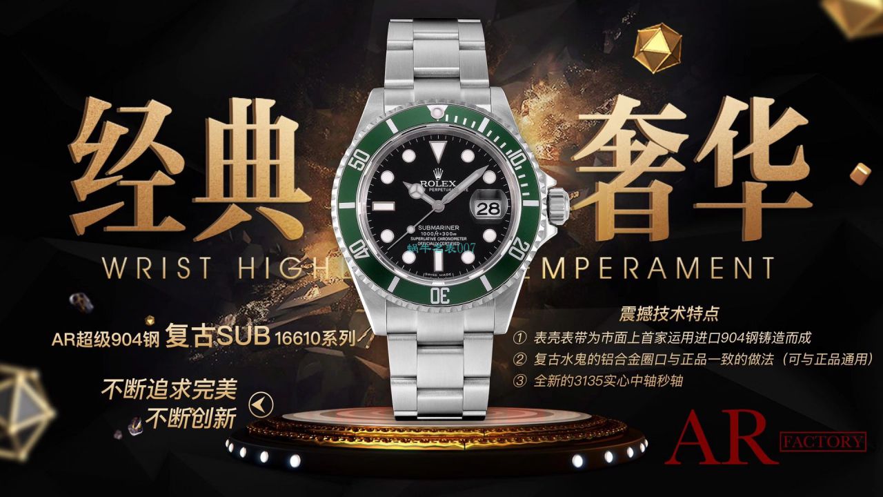 AR厂劳力士ROLEX复古绿水鬼潜航者16610LV-93250复刻高仿手表 / R665