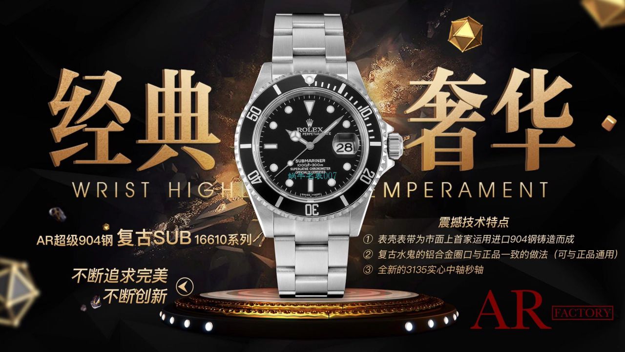 AR厂劳力士ROLEX复古绿水鬼潜航者16610LV-93250复刻高仿手表 / R665