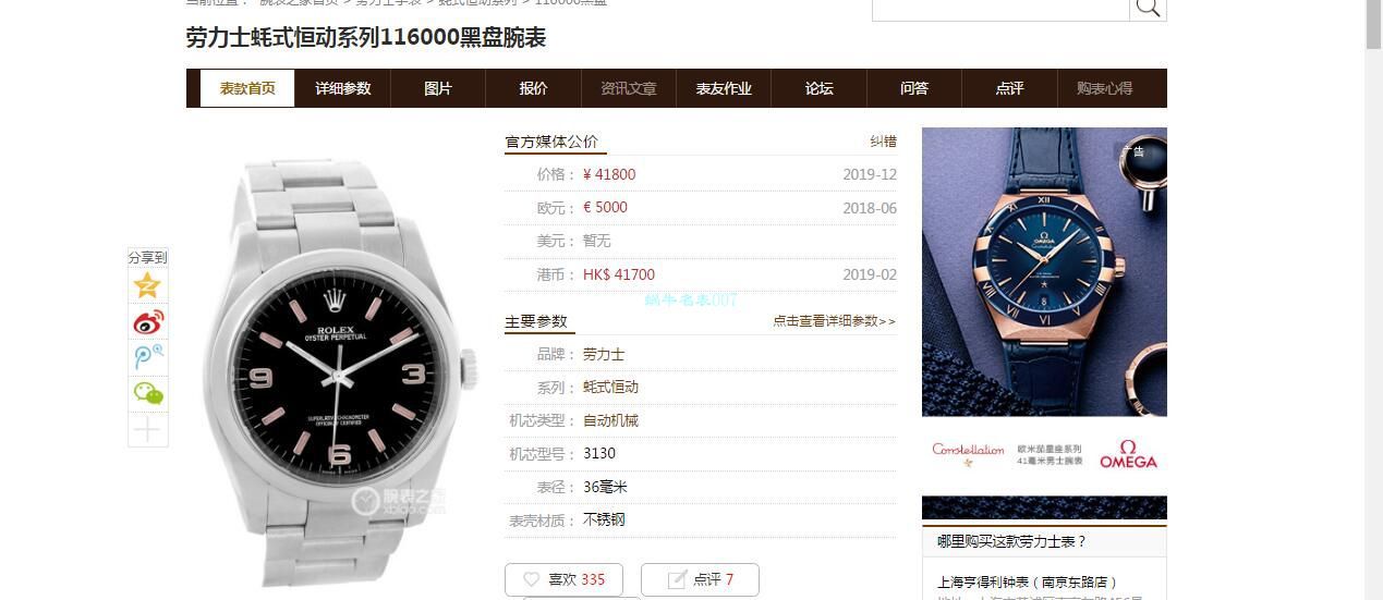 KRF厂劳力士蚝式恒动系列116000黑盘1比1高仿手表 / R668