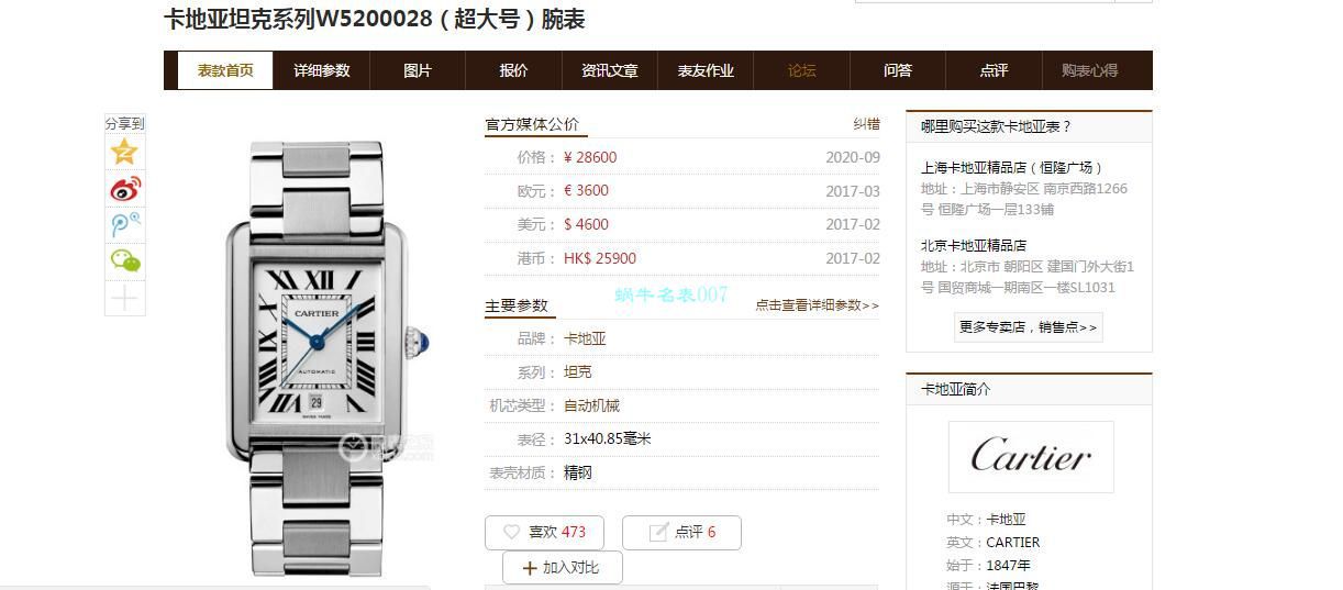 V9厂卡地亚坦克系列顶级高精仿手表W5200028（超大号）腕表 / K315