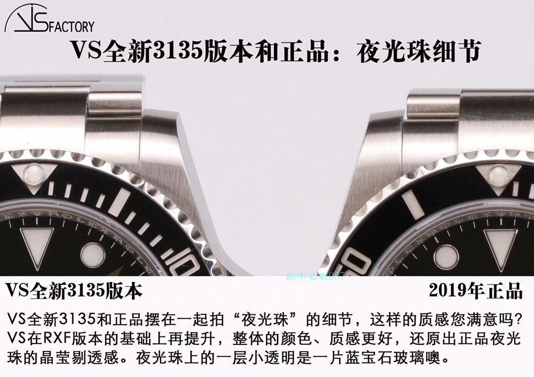 VS厂1比1复刻手表ROLEX劳力士黑水鬼3135机芯顶级复刻高仿116610LN-97200手表 / R669