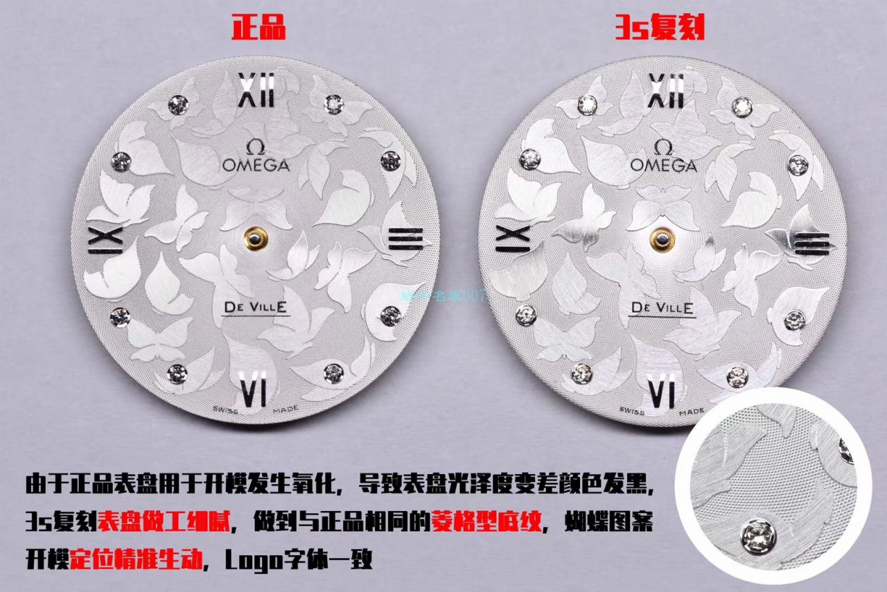 【视频评测】3S厂欧米茄碟飞典雅蝶舞超A高仿女士手表424.22.33.60.52.001腕表 / VS739