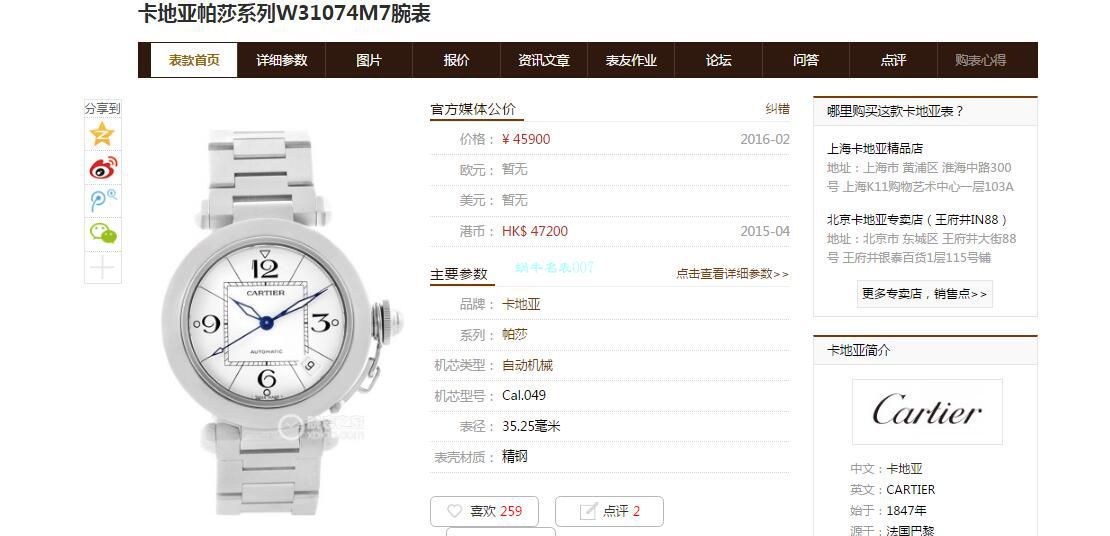 【高品质的复刻高仿手表】V9厂卡地亚帕莎女表W31074M7，W31075M7，WSPA0013腕表 / K319