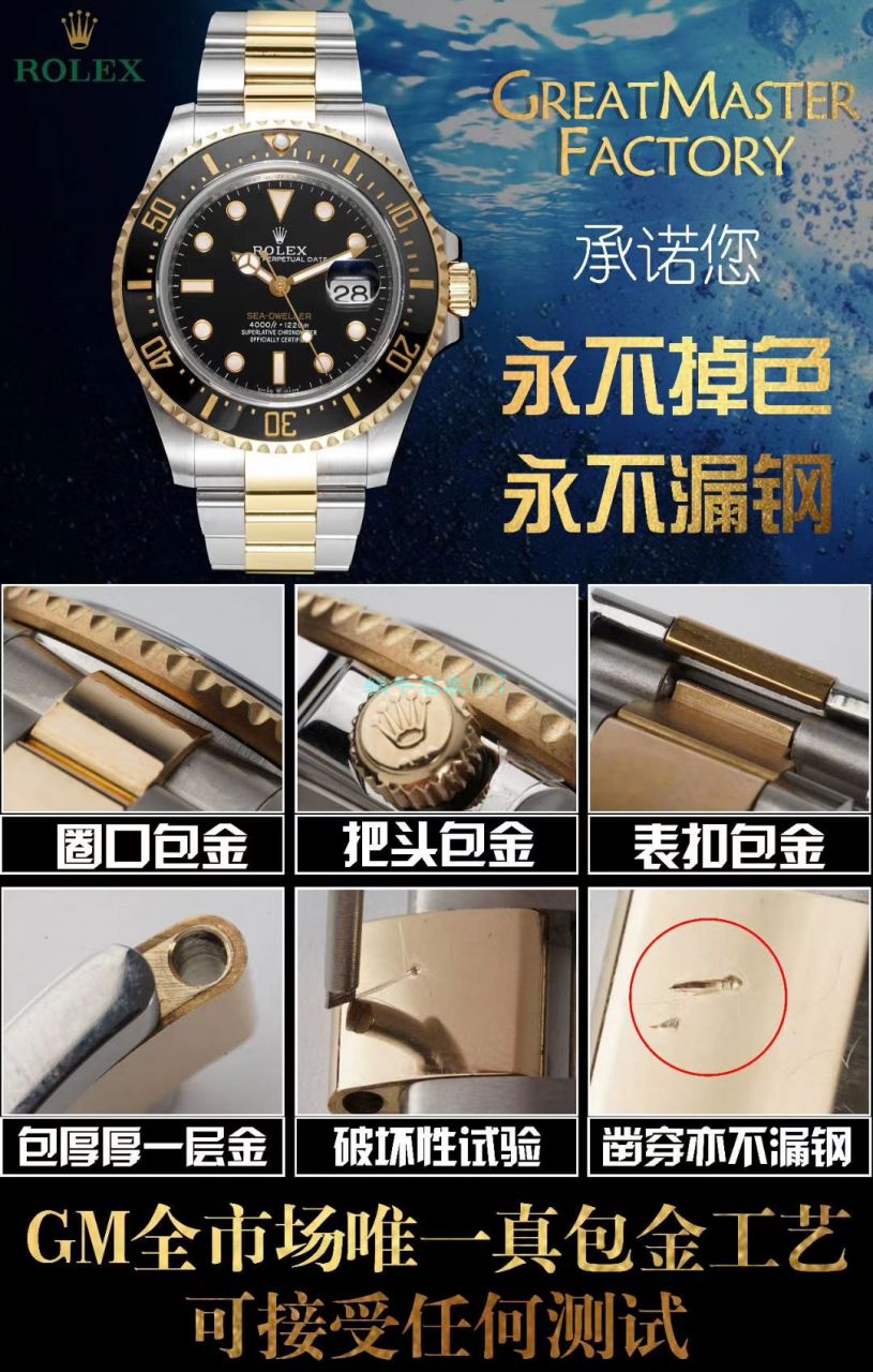 GMF包金单黄劳力士海使型系列高仿m126603-0001腕表 / R678