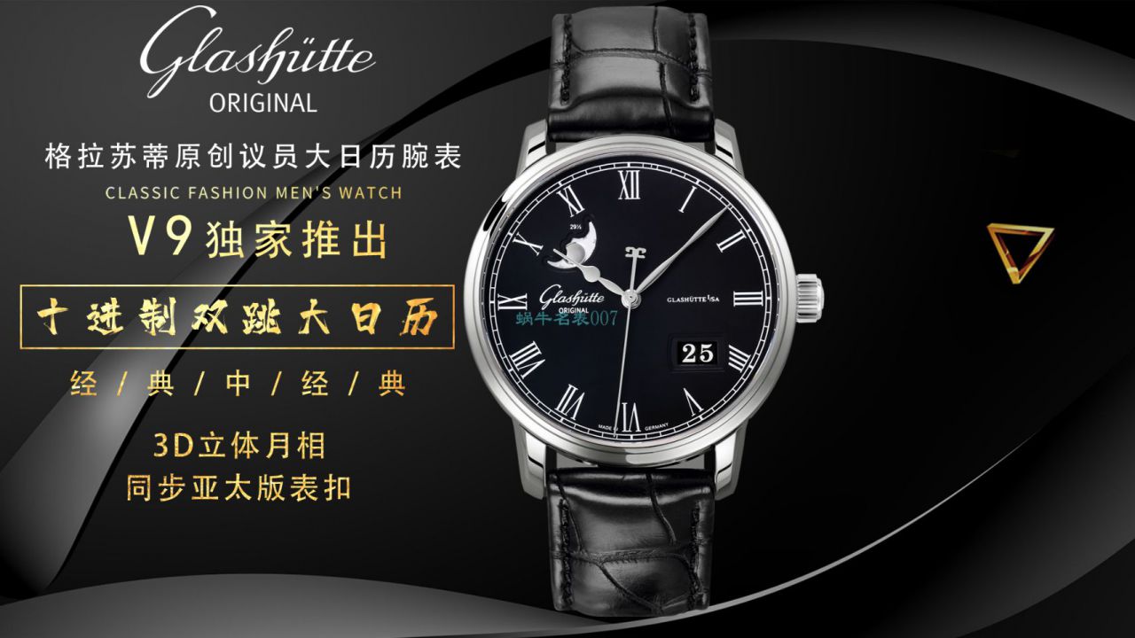 【视频最大的高仿手表网站】V9厂格拉苏蒂原创议员月相100-04-05-12-30腕表 / GLA069
