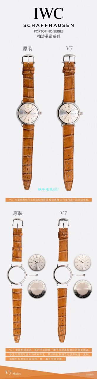 V7厂万国柏涛菲诺女装1比1复刻高仿手表IW458112腕表 / WG586