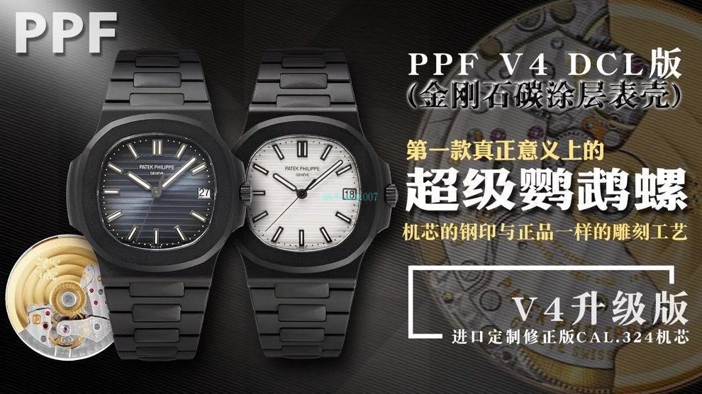 PPF厂V4 DCL版(金刚石碳涂层表壳)百达翡丽鹦鹉螺1比1超级复刻手表5711/1A-010 / BD360