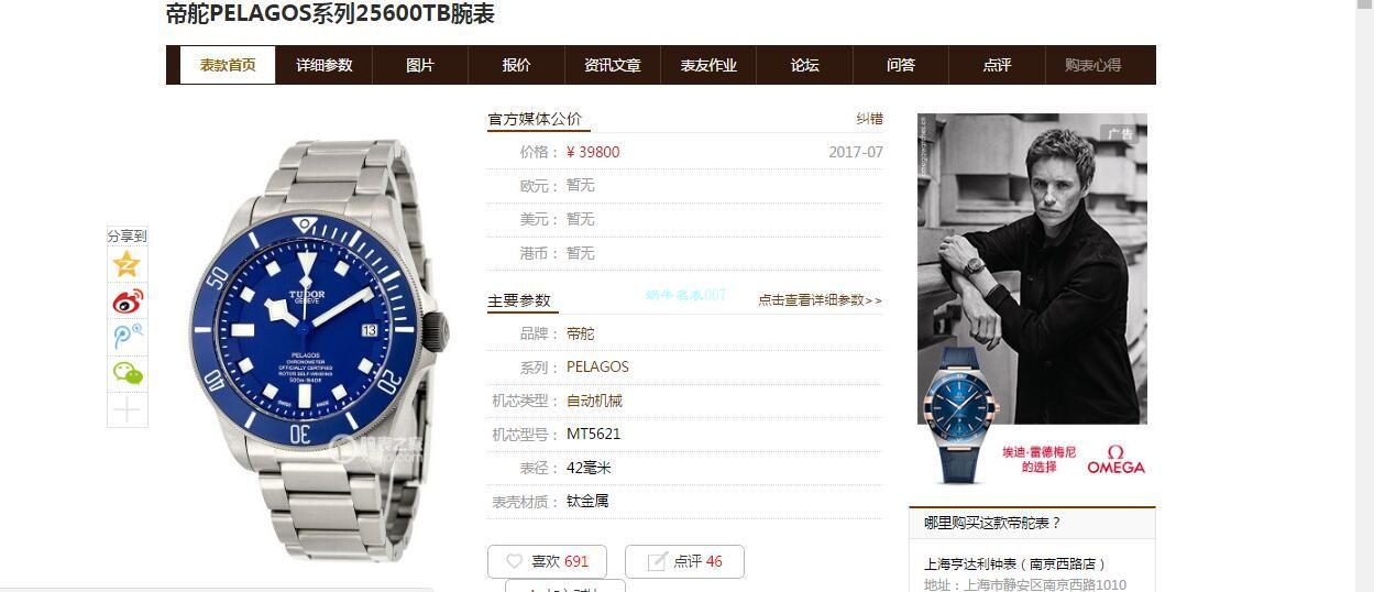 XF厂帝舵蓝面战斧一比一超A高仿手表PELAGOS系列25600TB腕表 / DT076