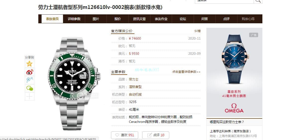 VS厂劳力士m126610lv-0002高仿复刻专柜新款绿水鬼手表m126610ln-0001黑水鬼 / R692